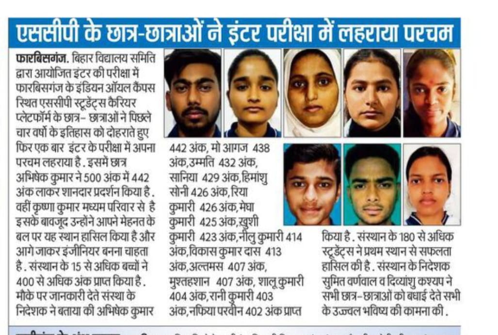 best coaching for cuet in araria